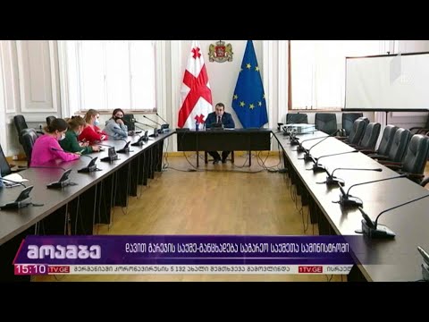 დავით გარეჯის საქმე - განცხადება საგარეო საქმეთა სამინისტროში